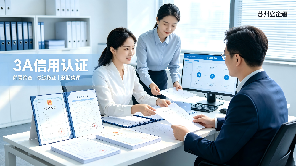 ISO 三体系认证普及加速 中小企业合规管理意识显著提升